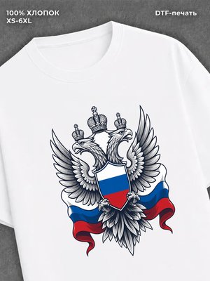 Футболка Россия