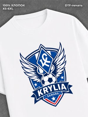 Футболка ФК Крылья Советов