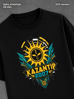 Футболка Казантип 2007
