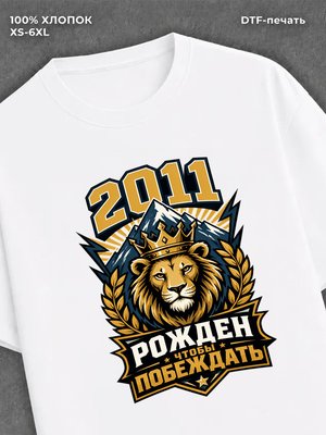Футболка 2011 год