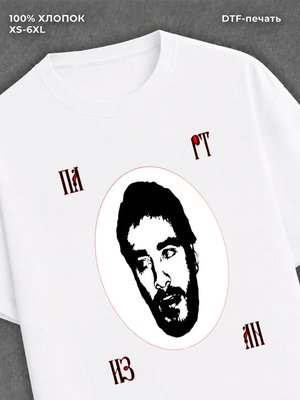 Футболка Хаски