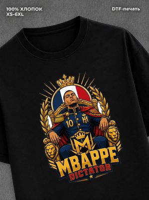Футболка Мбаппе