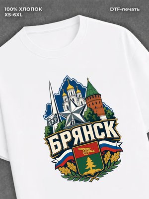 Футболка Брянск