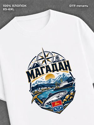 Футболка Магадан