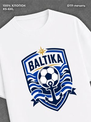 Футболка ФК Балтика