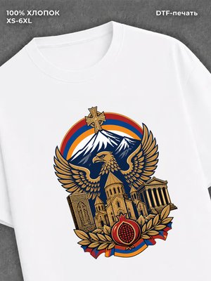 Футболка Армения