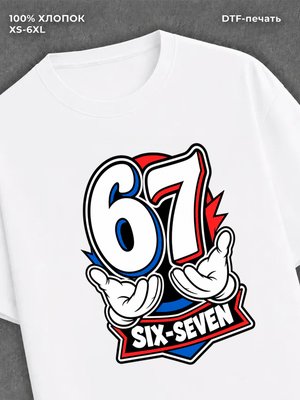 Футболка Six-Seven