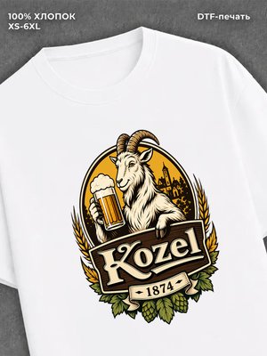 Футболка Пиво Kozel