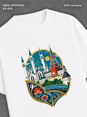 Футболка Казань