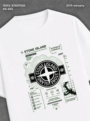 Футболка stone island