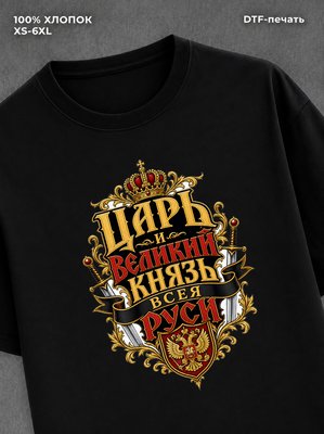 Футболка в подарок