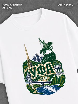 Футболка Уфа