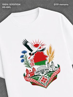 Футболка Беларусь