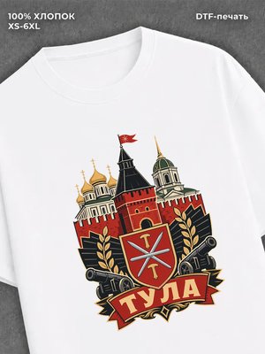 Футболка Тула