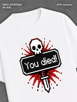 Футболка You died