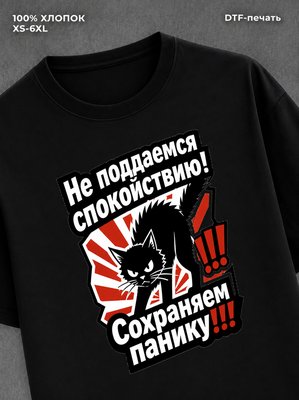 Футболка Футболка Громко сказано